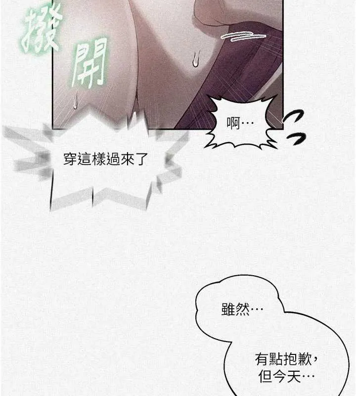 秘密教學第285話-回味公車上的滋味