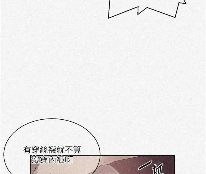 秘密教学-第285話-回味公車上的滋味 - 图片 8