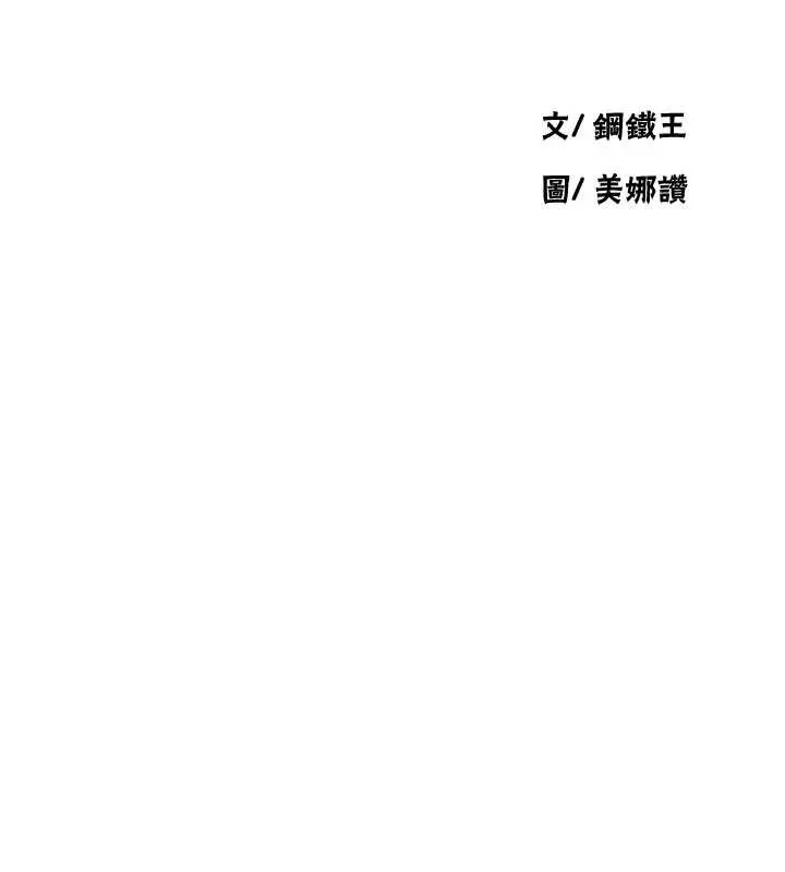秘密教学-第285話-回味公車上的滋味 - 图片 15