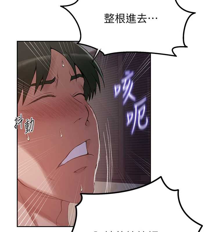 秘密教学第285話-回味公車上的滋味