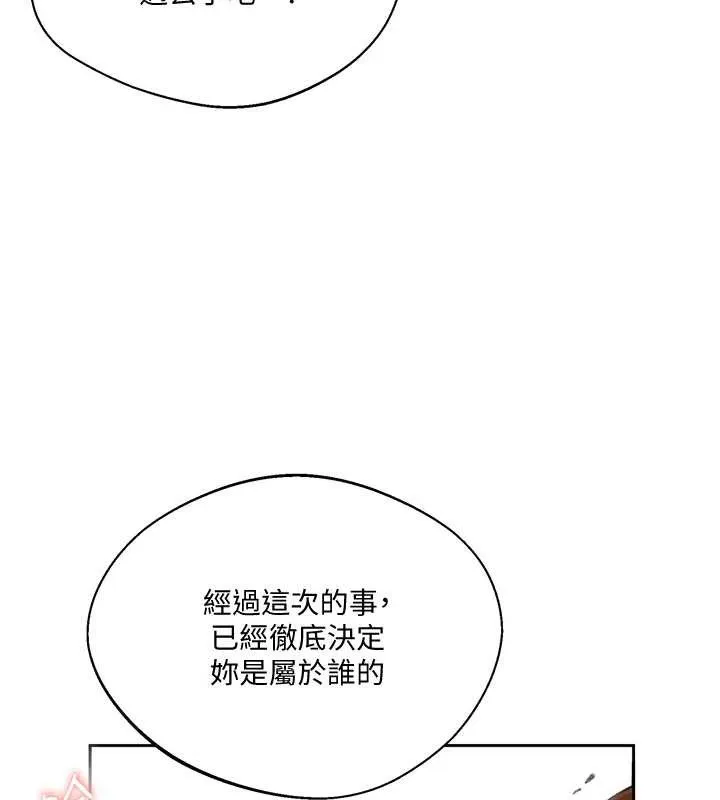 秘密教学-第285話-回味公車上的滋味 - 图片 60