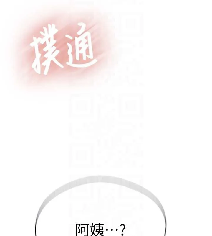 秘密教学-第285話-回味公車上的滋味 - 图片 68