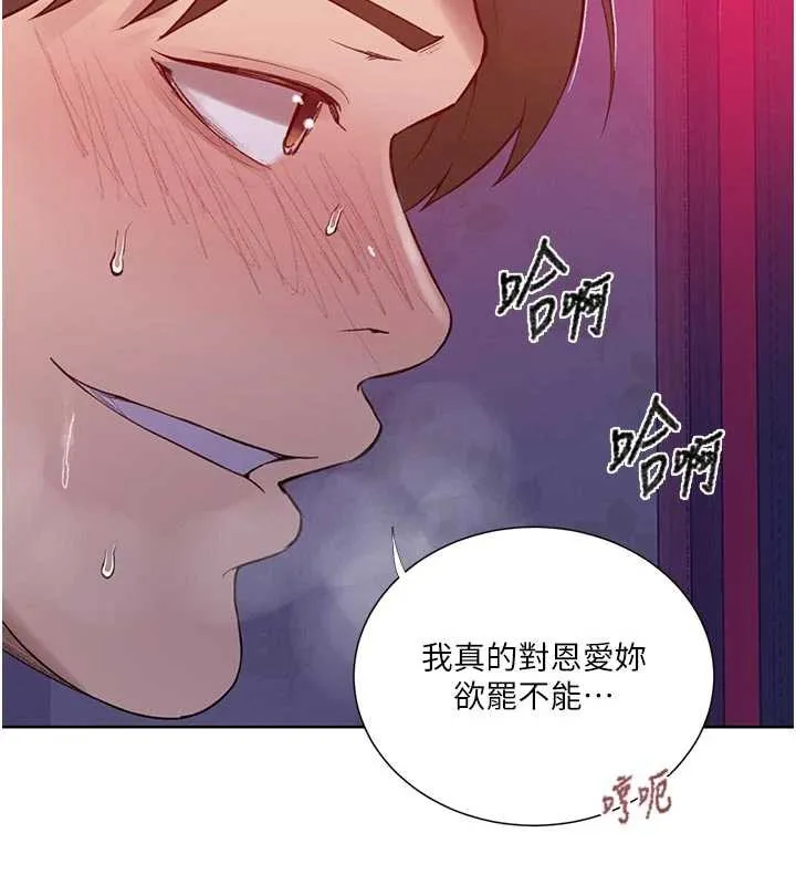 秘密教学-第285話-回味公車上的滋味 - 图片 87