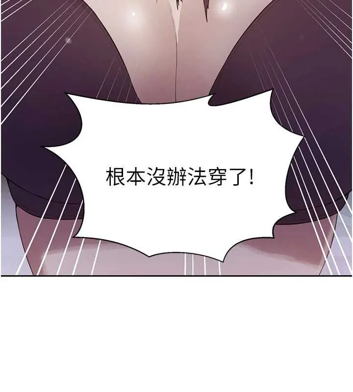 秘密教学-第285話-回味公車上的滋味 - 图片 103