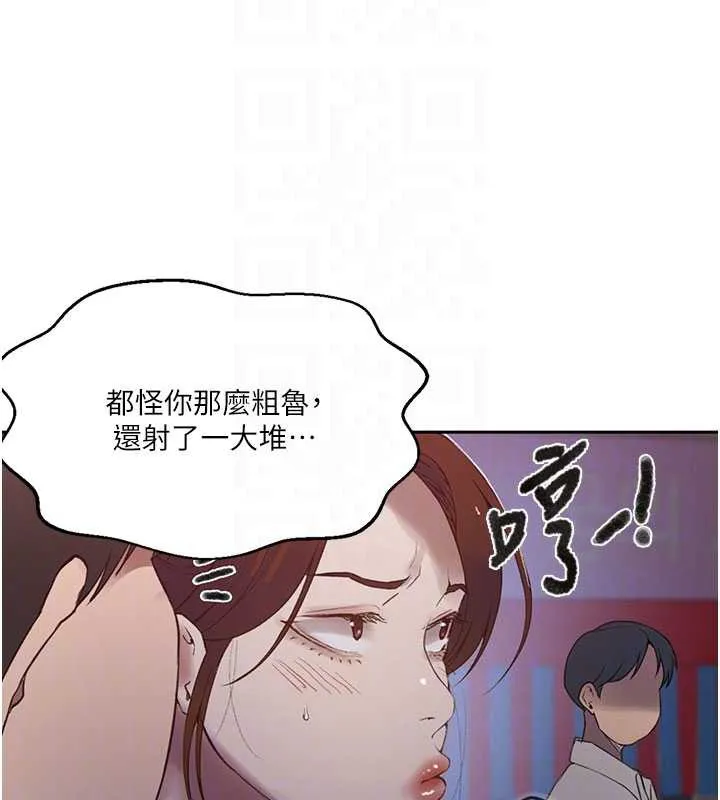 秘密教学-第285話-回味公車上的滋味 - 图片 116