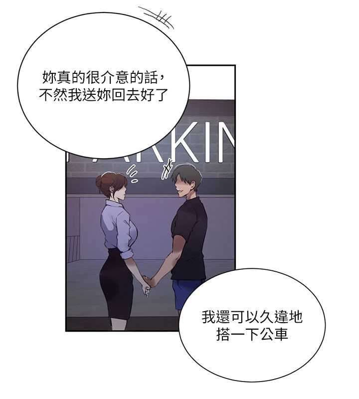 秘密教學第285話-回味公車上的滋味