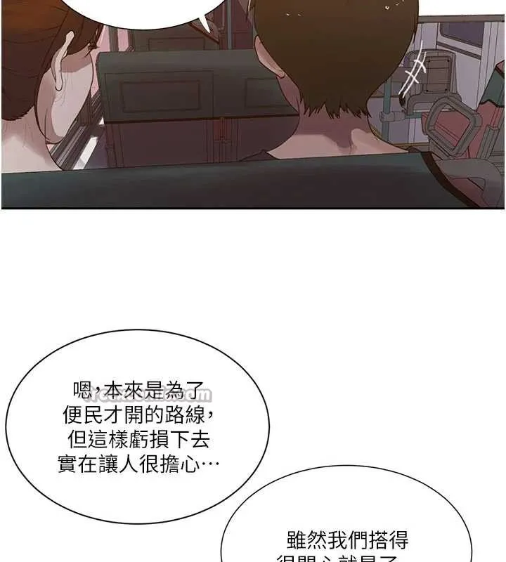 秘密教學第285話-回味公車上的滋味