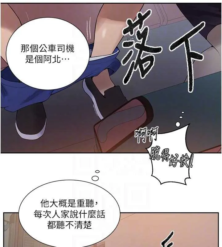 秘密教学-第285話-回味公車上的滋味 - 图片 127