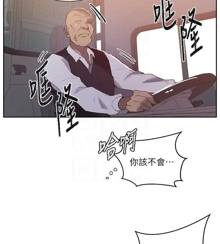 秘密教学-第285話-回味公車上的滋味 - 图片 132