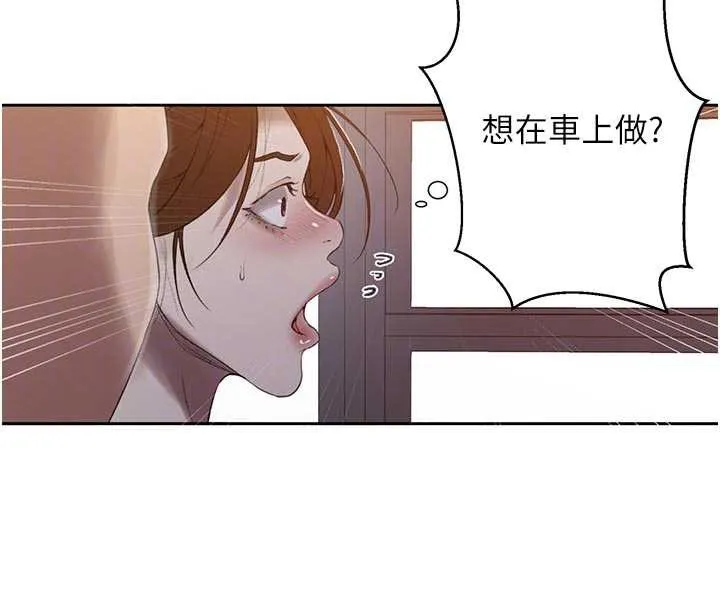 秘密教学-第285話-回味公車上的滋味 - 图片 133
