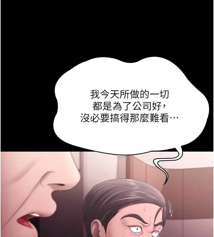 老闆娘的诱惑-第74話-我愛你，所以我們離婚吧… - 图片 3