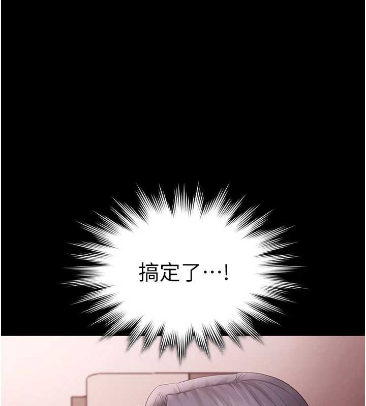 老闆娘的誘惑第74話-我愛你，所以我們離婚吧…