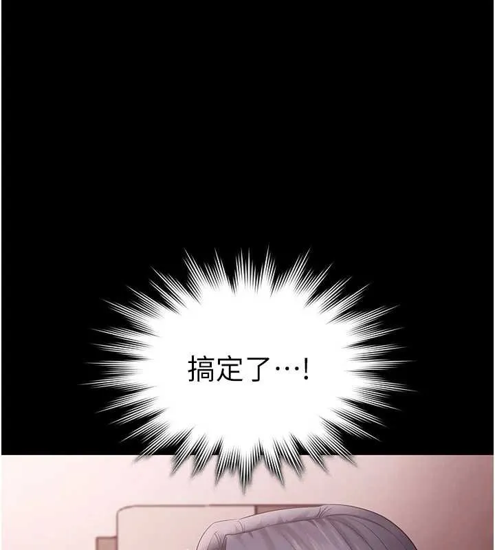 老闆娘的诱惑-第74話-我愛你，所以我們離婚吧… - 图片 8
