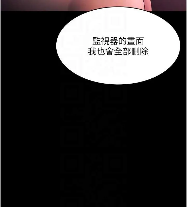 老闆娘的誘惑第74話-我愛你，所以我們離婚吧&hellip;