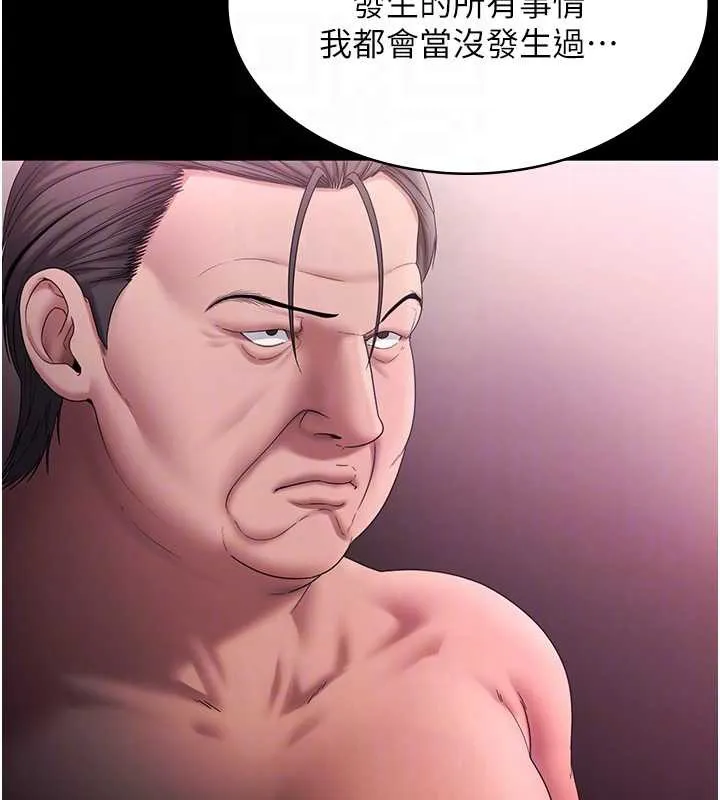 老闆娘的诱惑-第74話-我愛你，所以我們離婚吧… - 图片 16