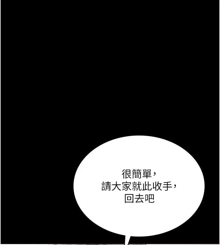 老闆娘的誘惑第74話-我愛你，所以我們離婚吧&hellip;