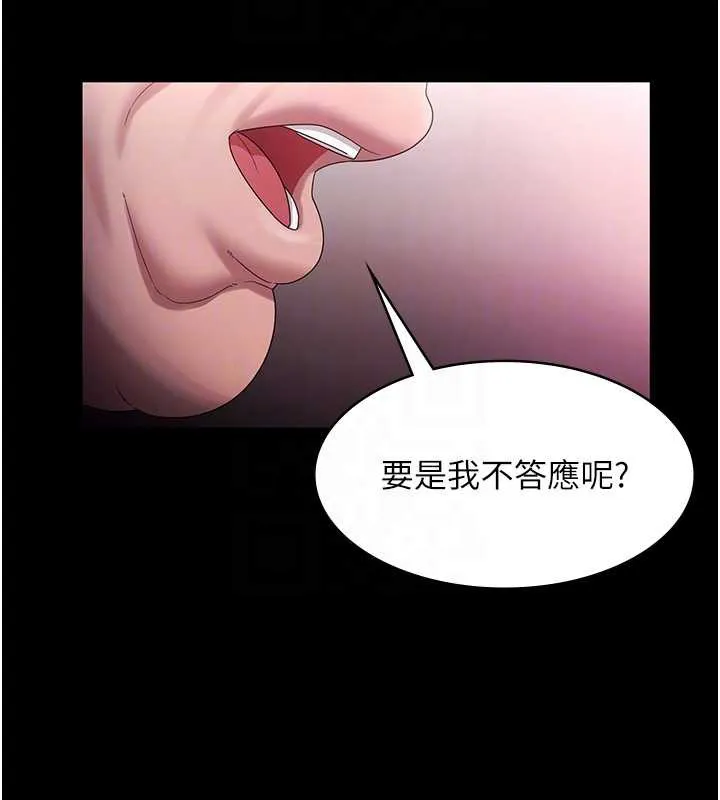 老闆娘的誘惑第74話-我愛你，所以我們離婚吧&hellip;
