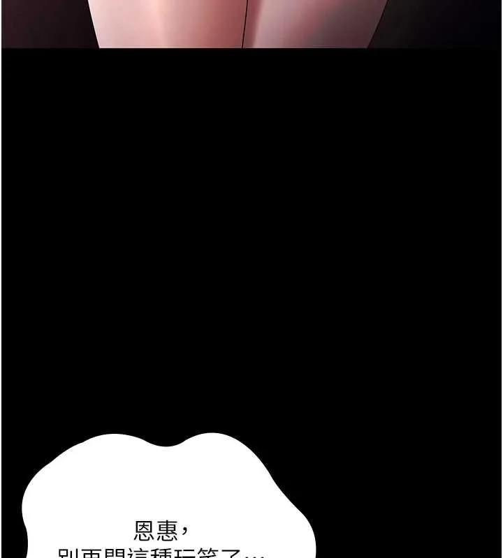 老闆娘的诱惑-第74話-我愛你，所以我們離婚吧… - 图片 22