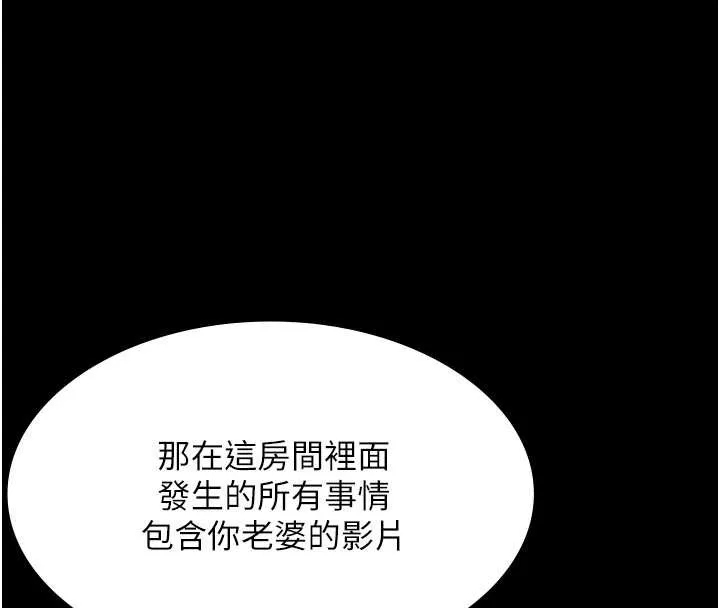 老闆娘的诱惑-第74話-我愛你，所以我們離婚吧… - 图片 19
