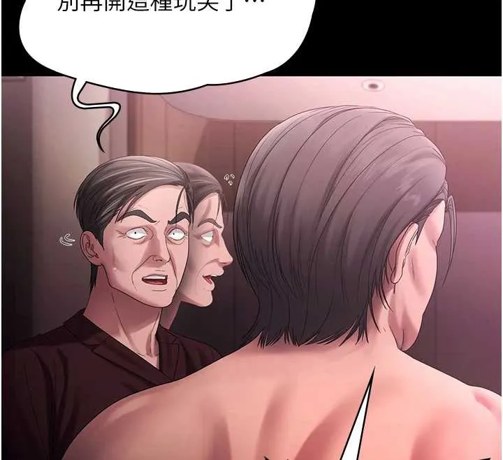 老闆娘的诱惑-第74話-我愛你，所以我們離婚吧… - 图片 23