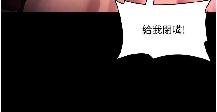 老闆娘的诱惑第74話-我愛你，所以我們離婚吧…