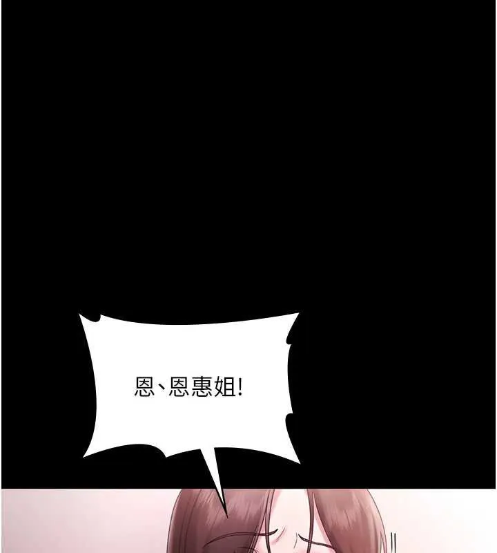 老闆娘的誘惑第74話-我愛你，所以我們離婚吧&hellip;