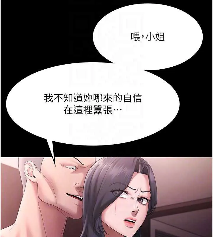 老闆娘的誘惑第74話-我愛你，所以我們離婚吧&hellip;