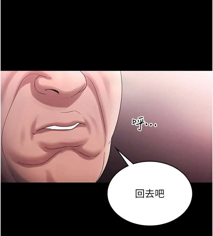 老闆娘的诱惑-第74話-我愛你，所以我們離婚吧… - 图片 39