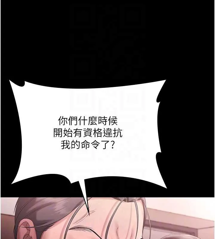 老闆娘的诱惑-第74話-我愛你，所以我們離婚吧… - 图片 43