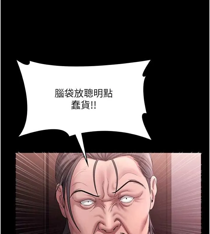 老闆娘的诱惑-第74話-我愛你，所以我們離婚吧… - 图片 35