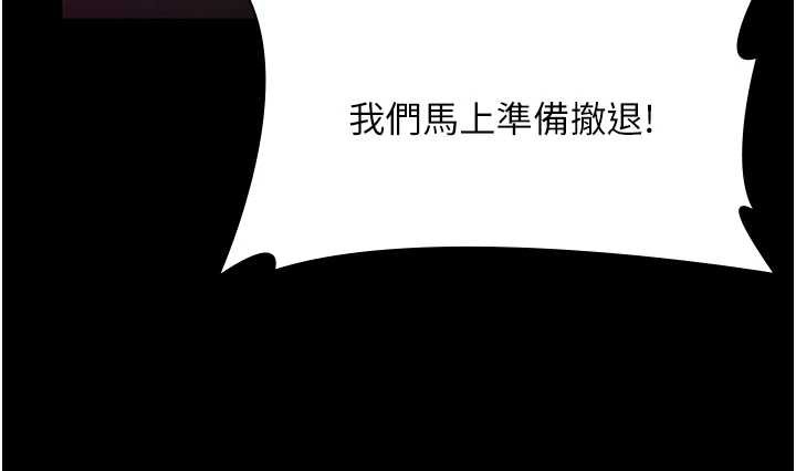 老闆娘的诱惑第74話-我愛你，所以我們離婚吧…