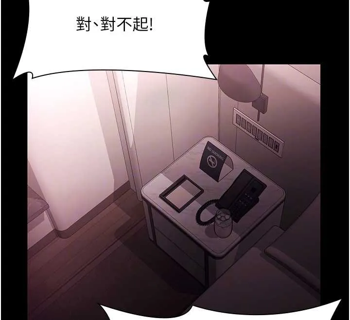 老闆娘的诱惑-第74話-我愛你，所以我們離婚吧… - 图片 46