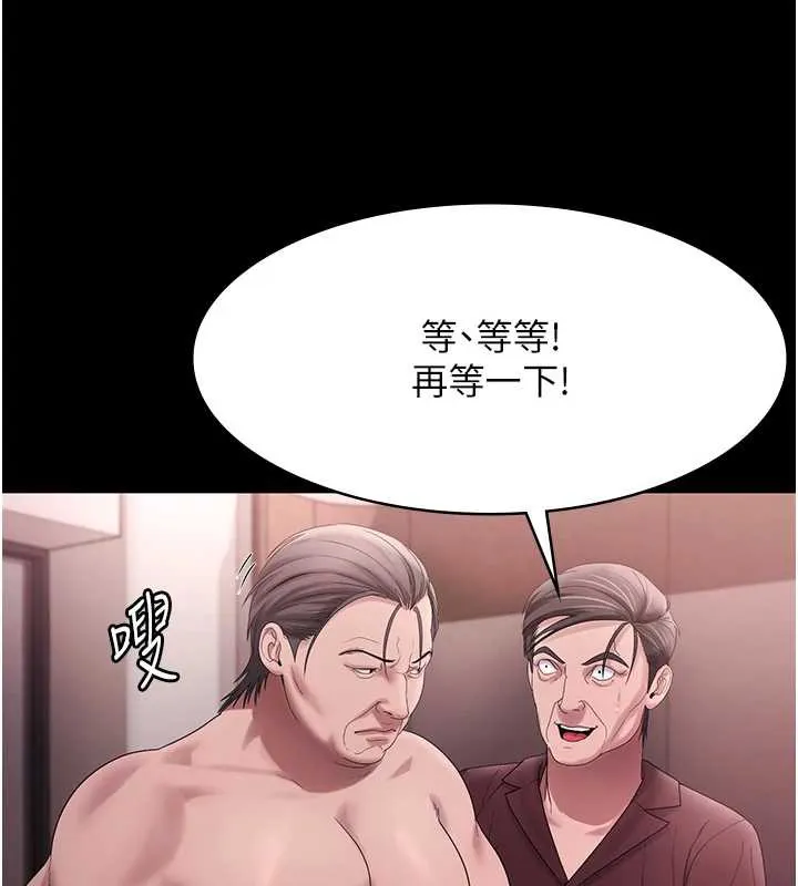 老闆娘的诱惑-第74話-我愛你，所以我們離婚吧… - 图片 48