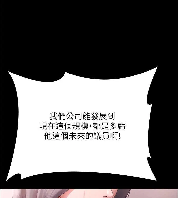 老闆娘的诱惑-第74話-我愛你，所以我們離婚吧… - 图片 53