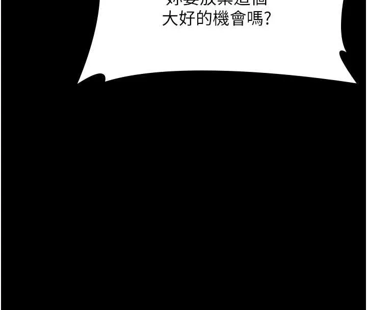 老闆娘的誘惑第74話-我愛你，所以我們離婚吧&hellip;
