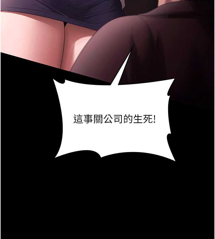 老闆娘的誘惑第74話-我愛你，所以我們離婚吧…