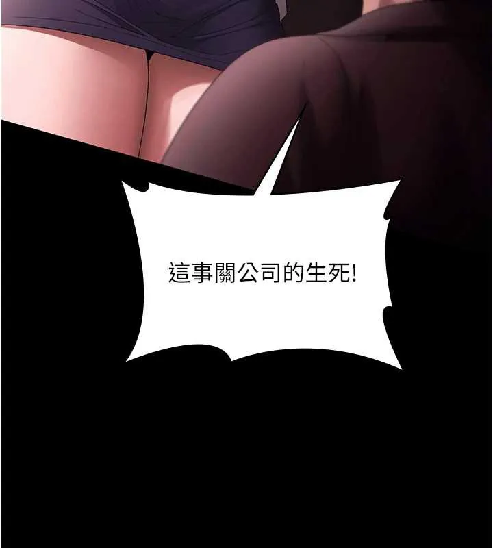 老闆娘的诱惑-第74話-我愛你，所以我們離婚吧… - 图片 52