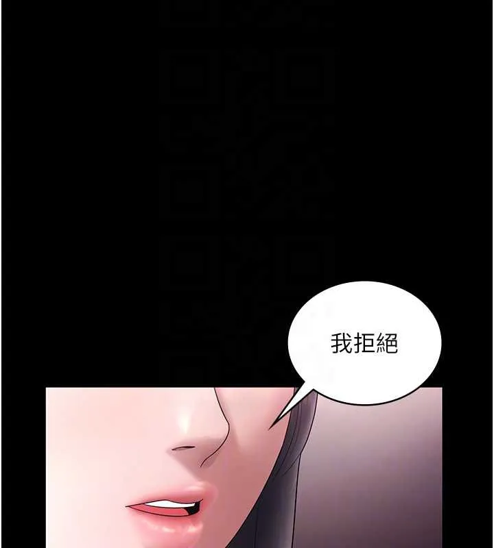 老闆娘的誘惑第74話-我愛你，所以我們離婚吧&hellip;