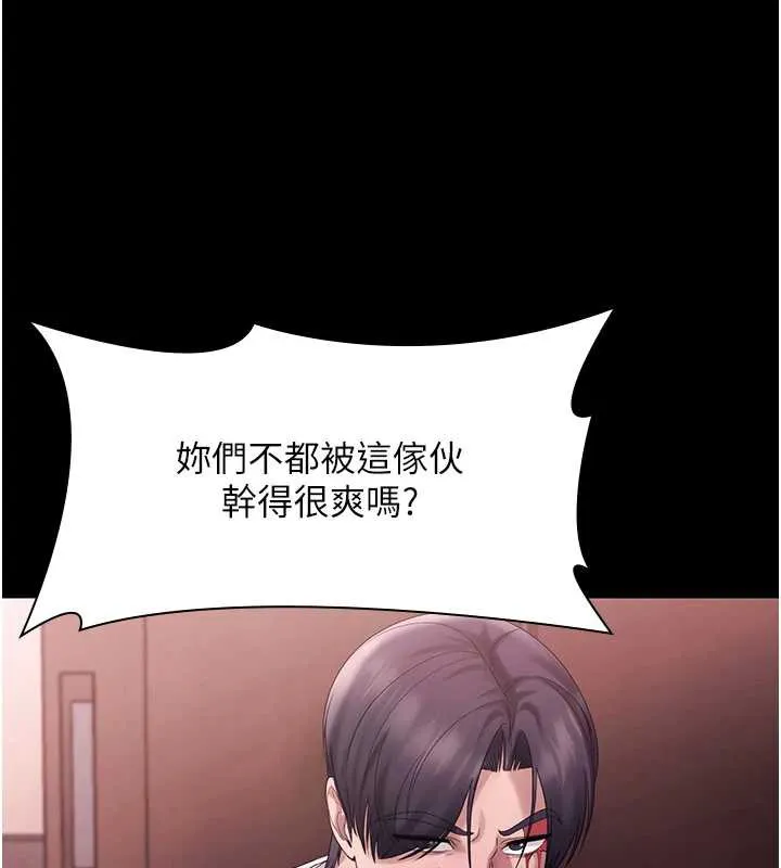 老闆娘的誘惑第74話-我愛你，所以我們離婚吧&hellip;