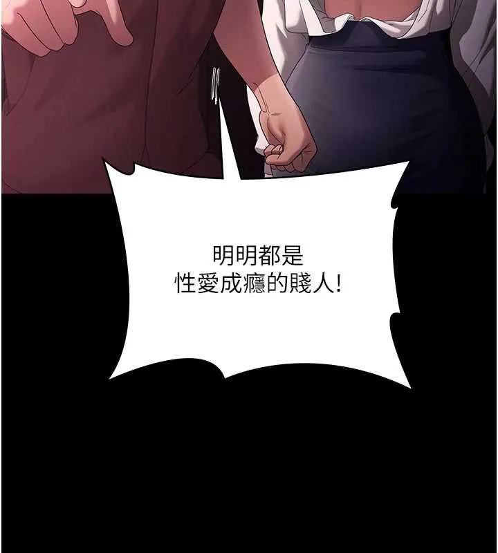 老闆娘的誘惑第74話-我愛你，所以我們離婚吧&hellip;
