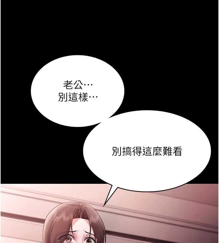 老闆娘的诱惑-第74話-我愛你，所以我們離婚吧… - 图片 60