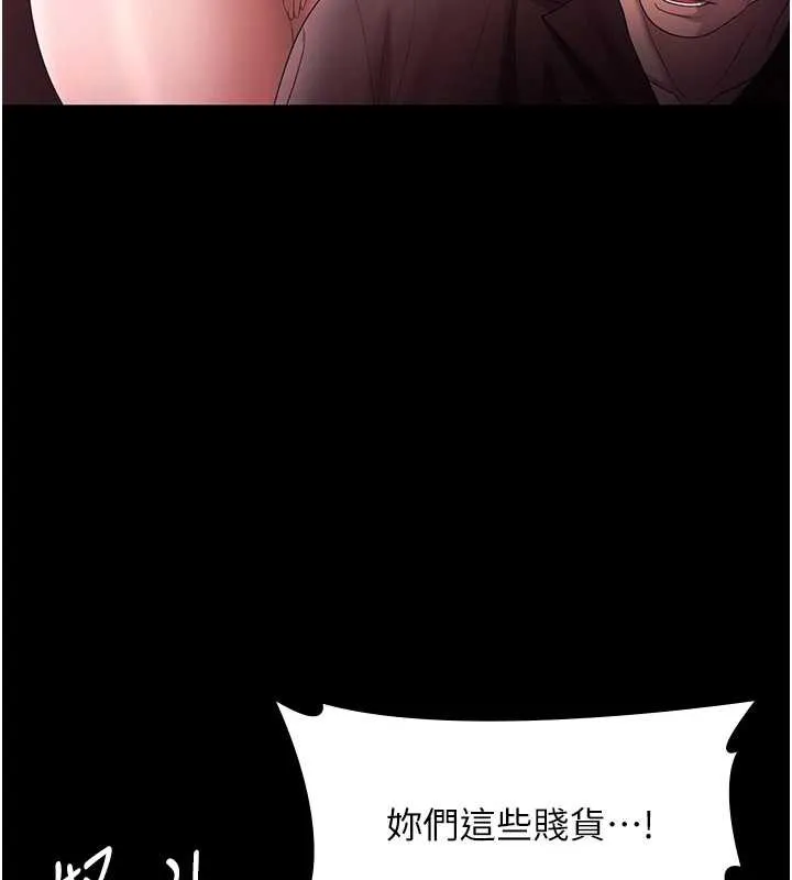老闆娘的诱惑-第74話-我愛你，所以我們離婚吧… - 图片 62