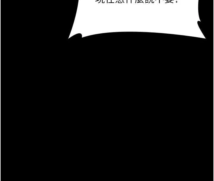 老闆娘的诱惑-第74話-我愛你，所以我們離婚吧… - 图片 67