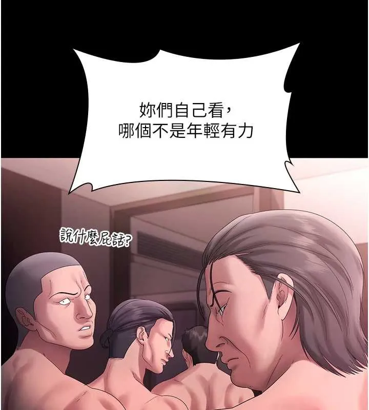老闆娘的诱惑-第74話-我愛你，所以我們離婚吧… - 图片 68