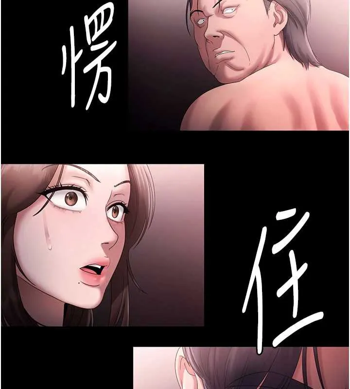 老闆娘的誘惑第74話-我愛你，所以我們離婚吧&hellip;