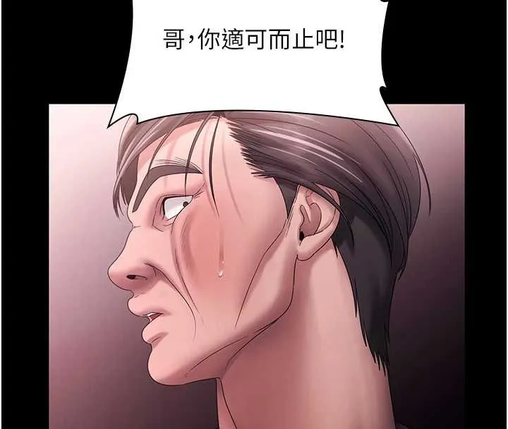 老闆娘的诱惑-第74話-我愛你，所以我們離婚吧… - 图片 79