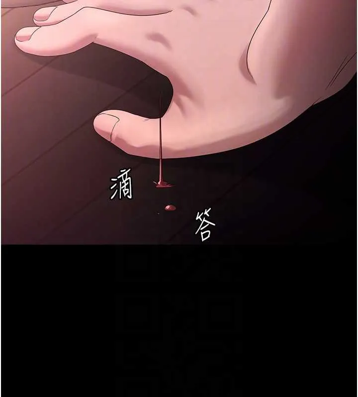 老闆娘的诱惑-第74話-我愛你，所以我們離婚吧… - 图片 88