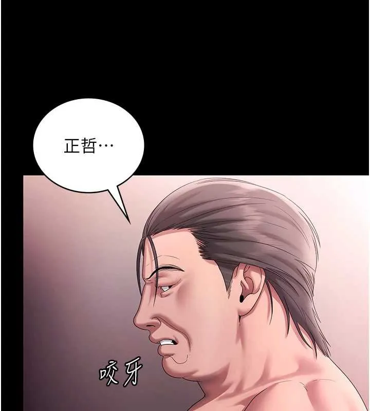老闆娘的诱惑-第74話-我愛你，所以我們離婚吧… - 图片 83
