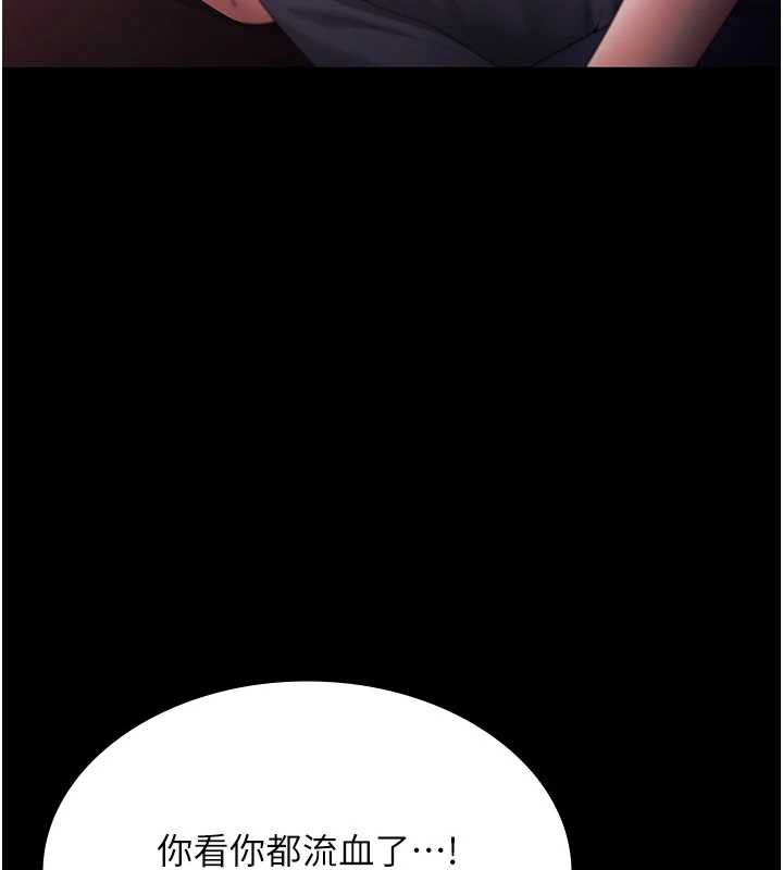 老闆娘的诱惑第74話-我愛你，所以我們離婚吧…