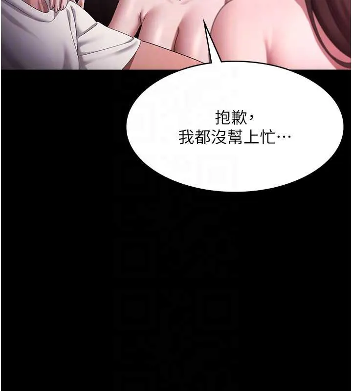 老闆娘的诱惑-第74話-我愛你，所以我們離婚吧… - 图片 96